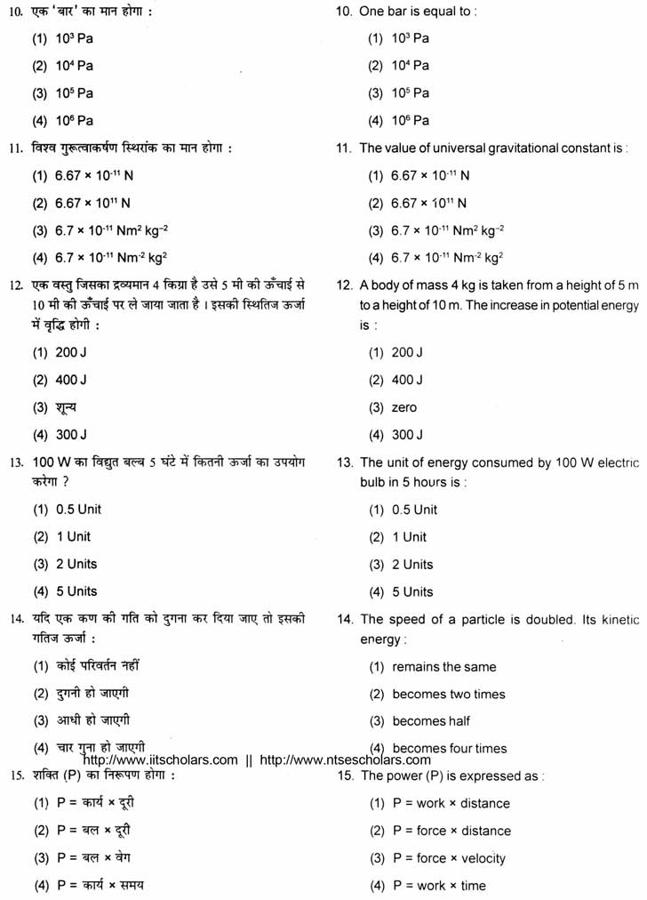 Junior Science Talent Search Examination 2010-11 Question Paper