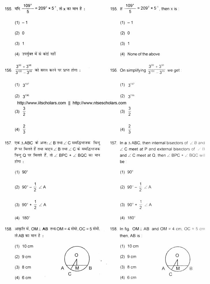 Junior Science Talent Search Examination 2010-11 Question Paper