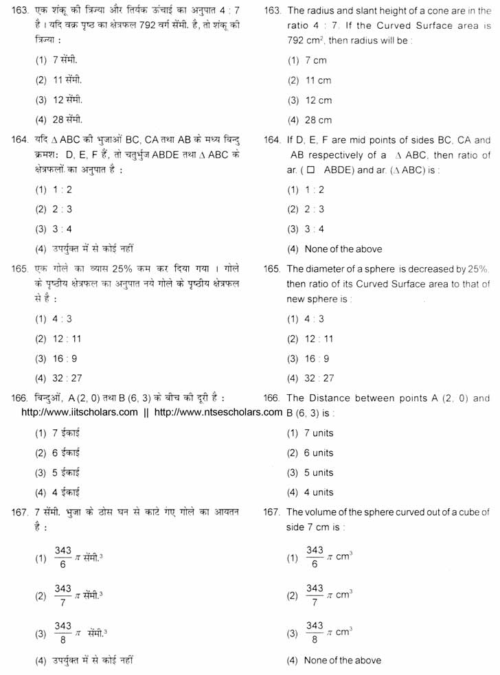 Junior Science Talent Search Examination 2010-11 Question Paper