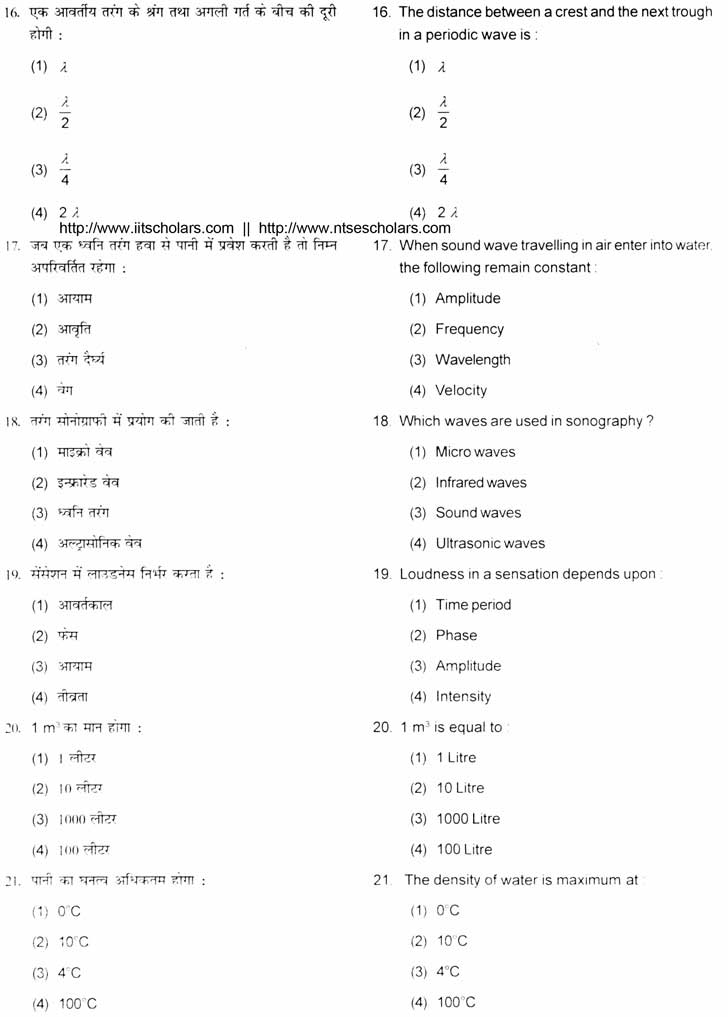 Junior Science Talent Search Examination 2010-11 Question Paper