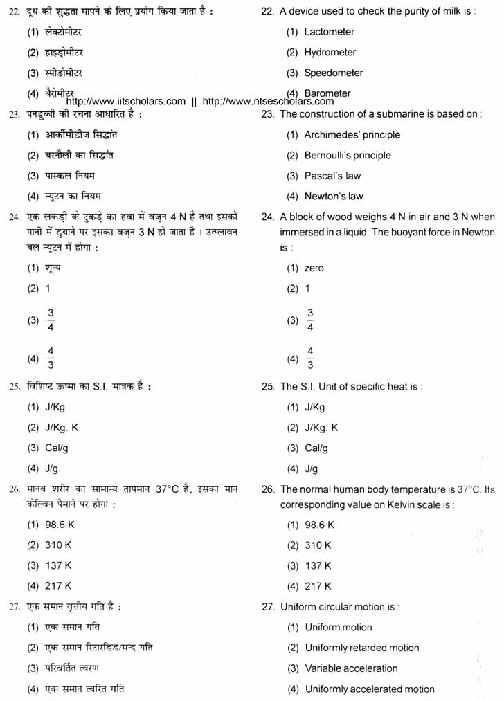 Junior Science Talent Search Examination 2010-11 Question Paper