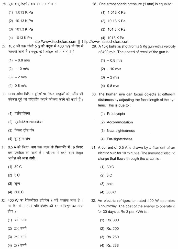 Junior Science Talent Search Examination 2010-11 Question Paper