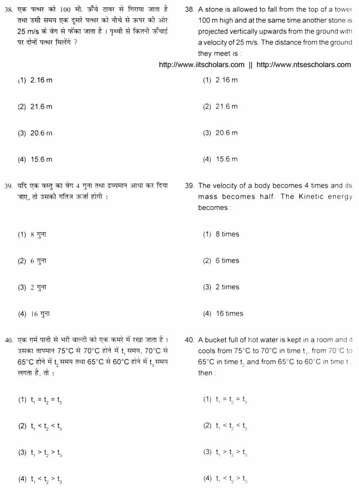 Junior Science Talent Search Examination 2010-11 Question Paper