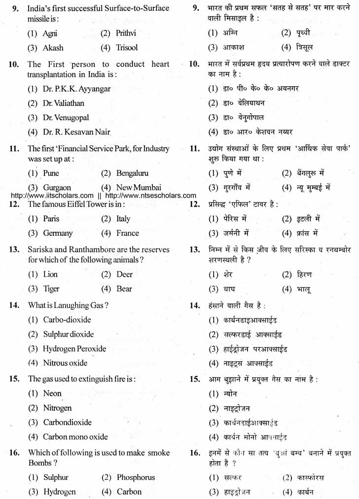 Junior Science Talent Search Examination 2011-12 Question Paper