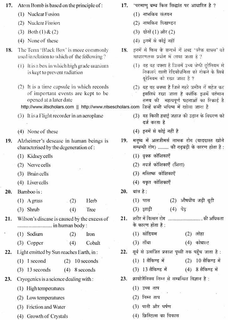 Junior Science Talent Search Examination 2011-12 Question Paper