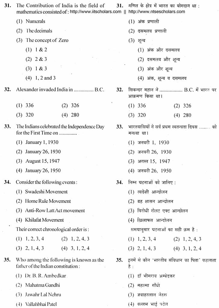 Junior Science Talent Search Examination 2011-12 Question Paper