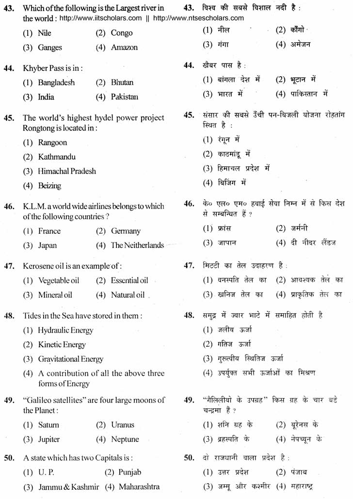 Junior Science Talent Search Examination 2011-12 Question Paper