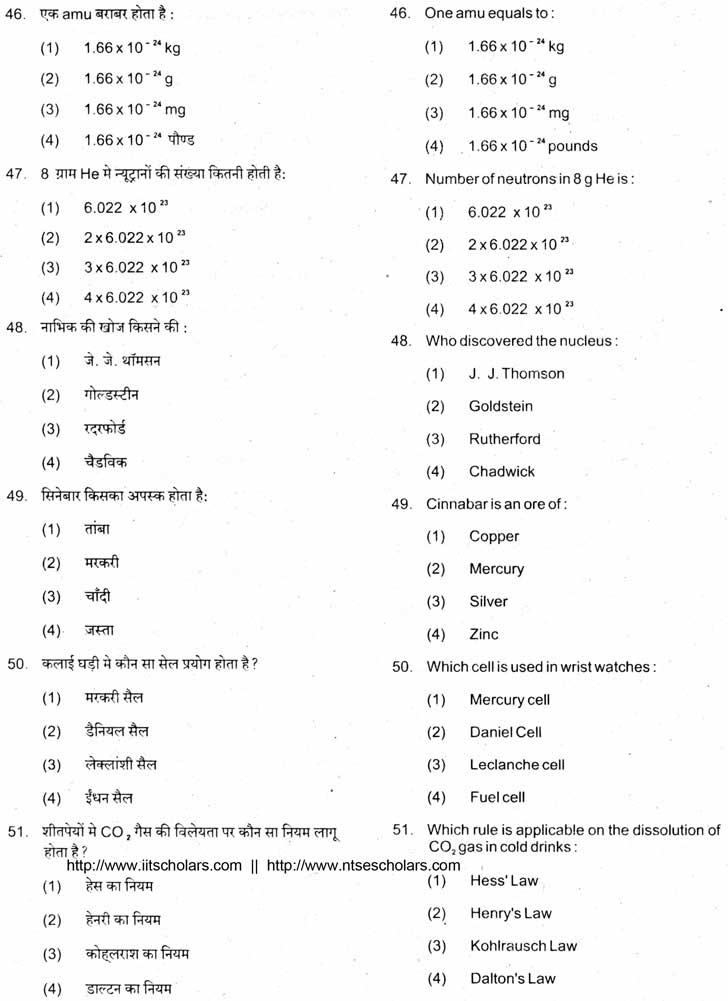 Junior Science Talent Search Examination 2011-12 Question Paper