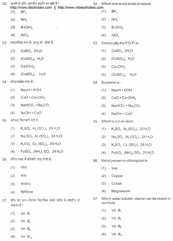 Junior Science Talent Search Examination 2011-12 Question Paper