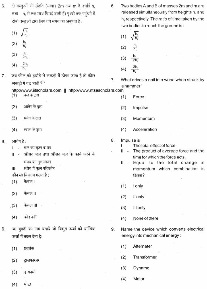 Junior Science Talent Search Examination 2011-12 Question Paper