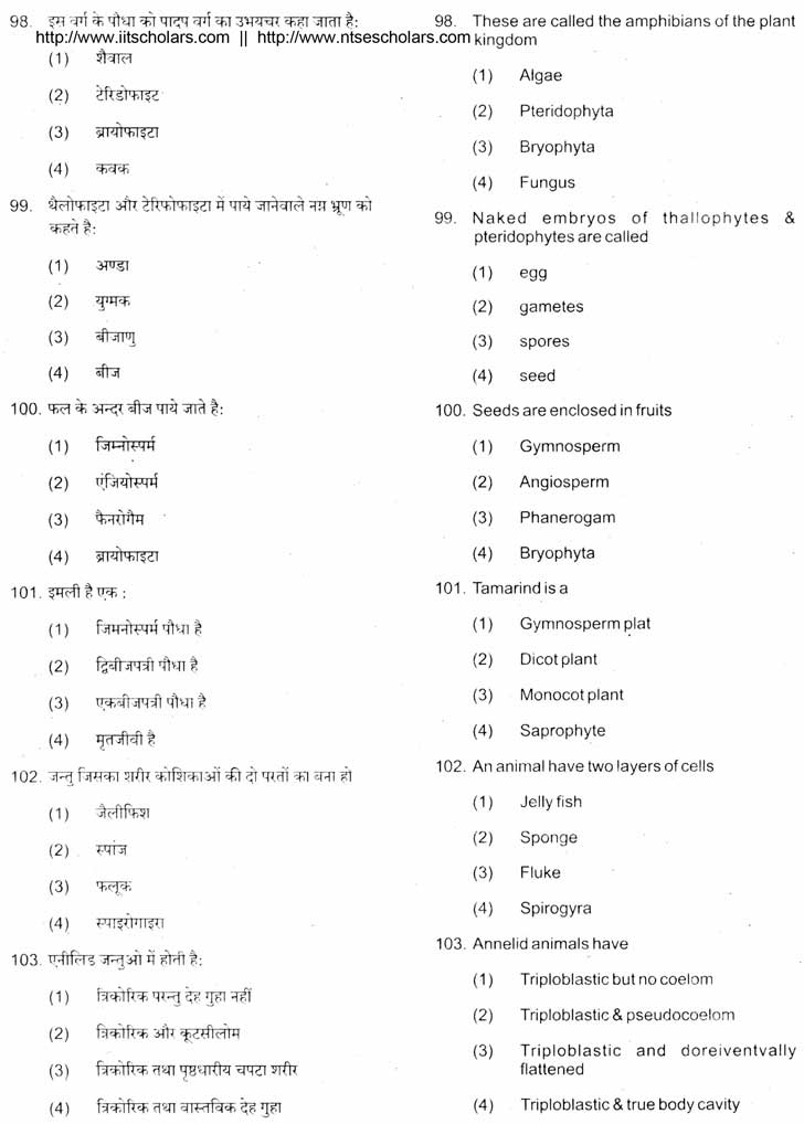 Junior Science Talent Search Examination 2011-12 Question Paper