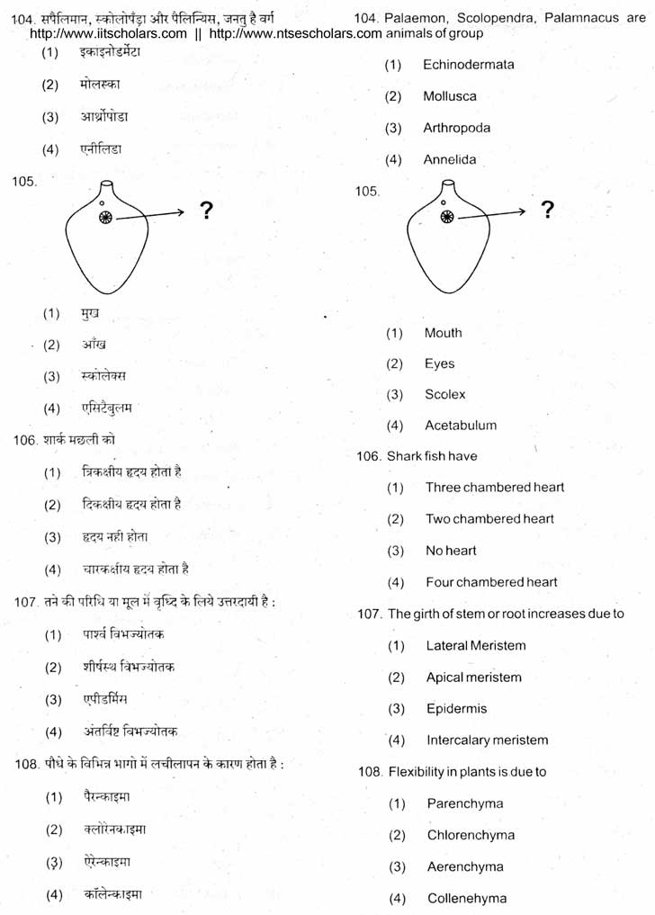 Junior Science Talent Search Examination 2011-12 Question Paper