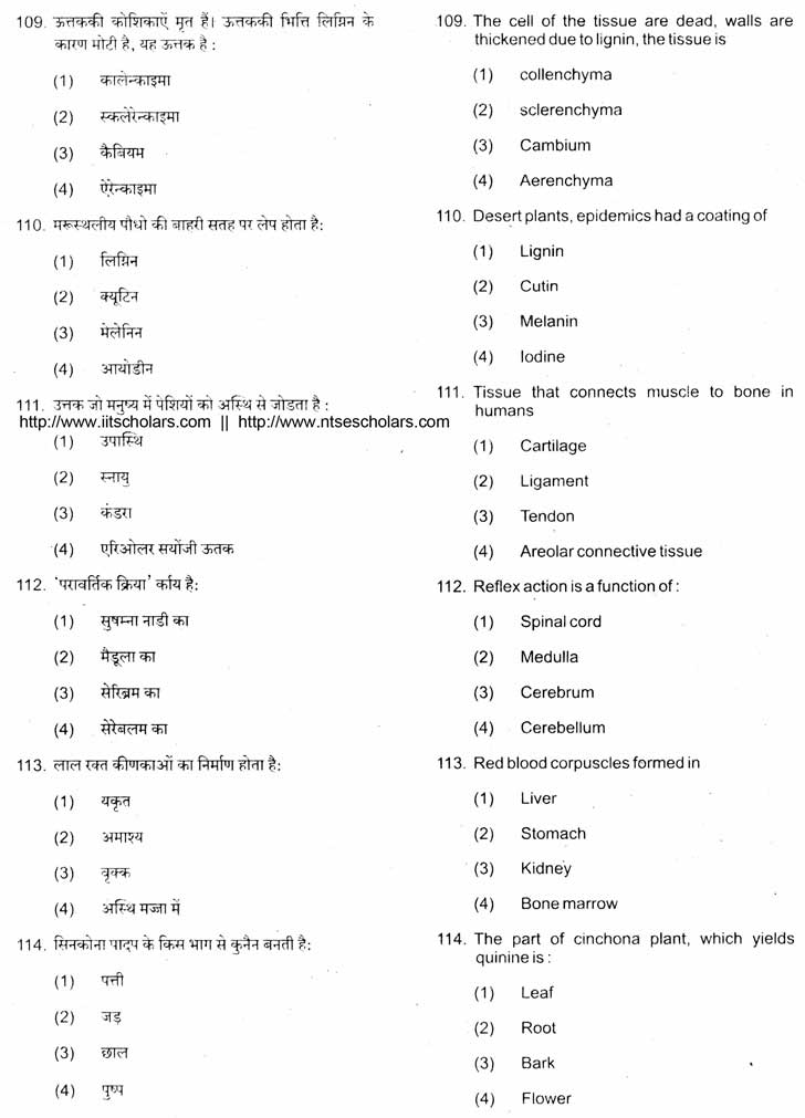 Junior Science Talent Search Examination 2011-12 Question Paper