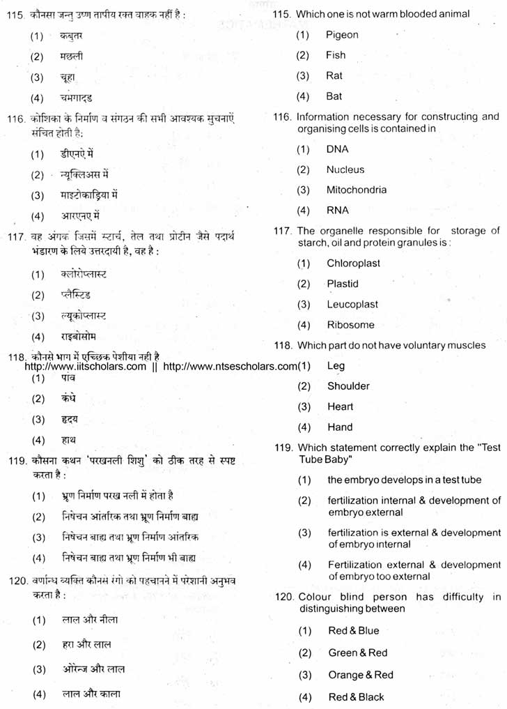 Junior Science Talent Search Examination 2011-12 Question Paper