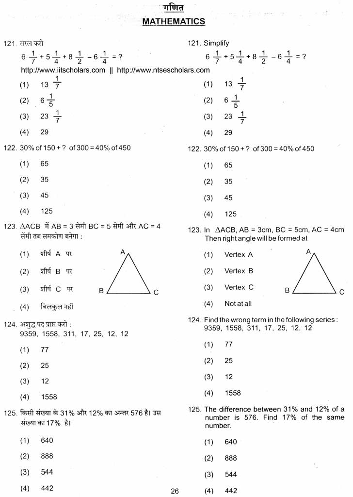 Junior Science Talent Search Examination 2011-12 Question Paper