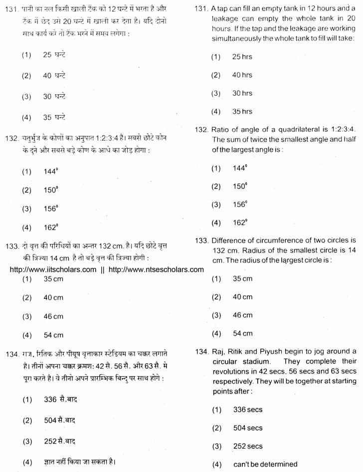 Junior Science Talent Search Examination 2011-12 Question Paper