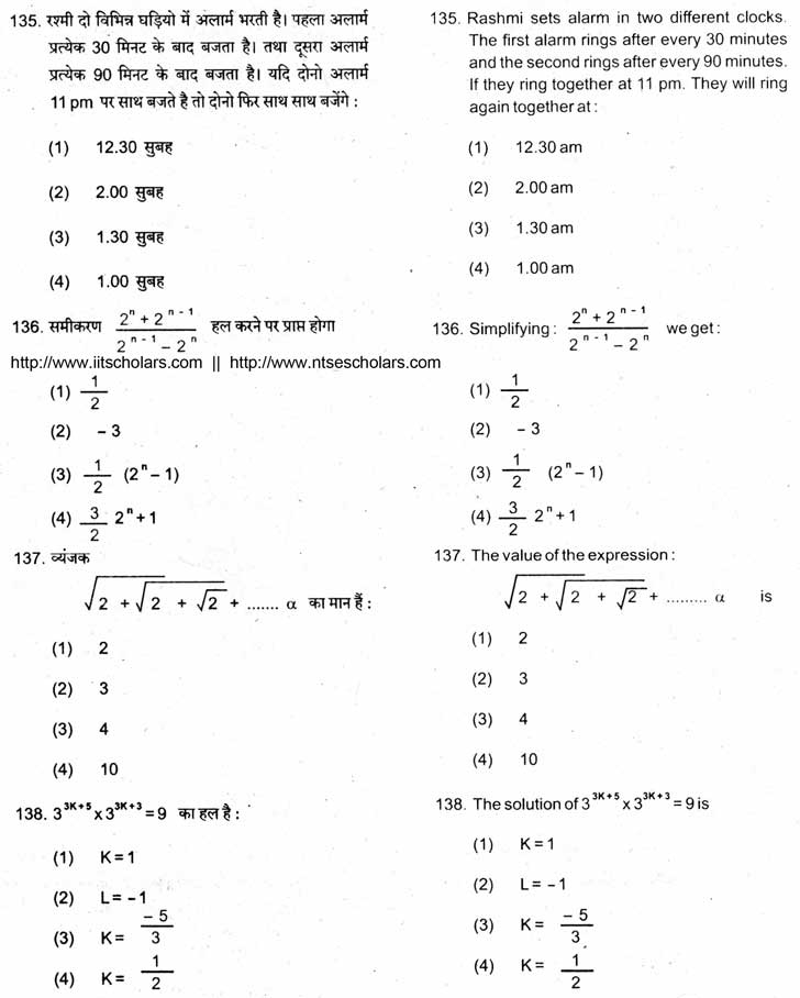 Junior Science Talent Search Examination 2011-12 Question Paper