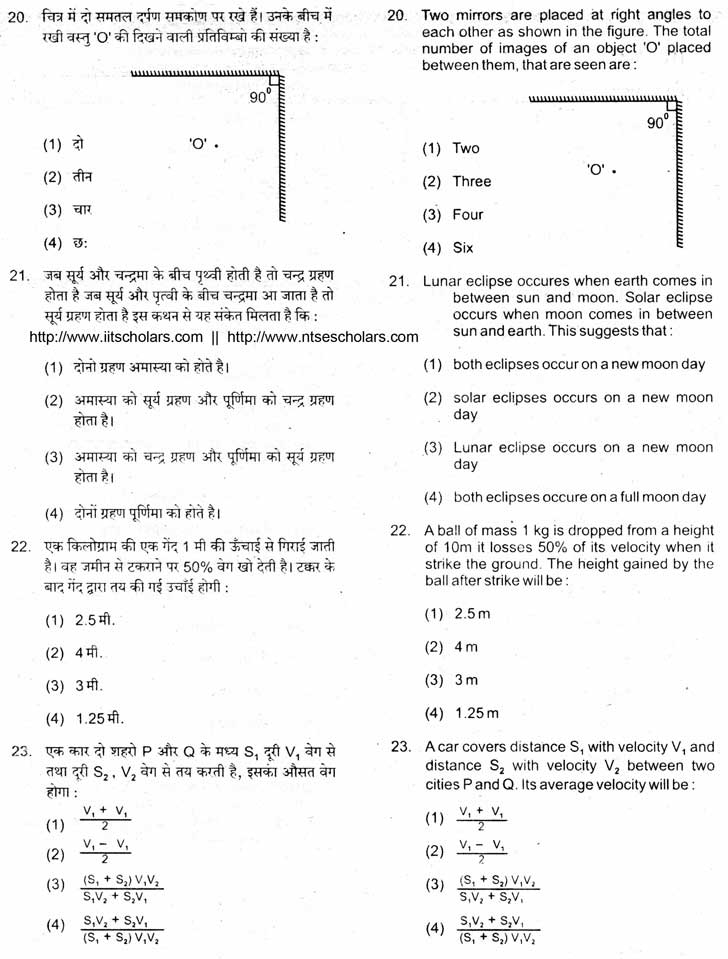 Junior Science Talent Search Examination 2011-12 Question Paper