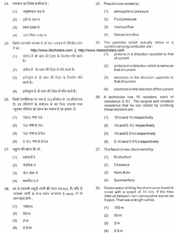 Junior Science Talent Search Examination 2011-12 Question Paper