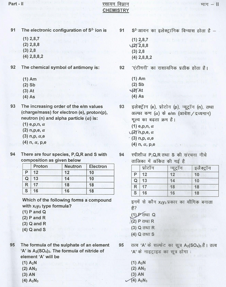 jstse general science and  maths question paper