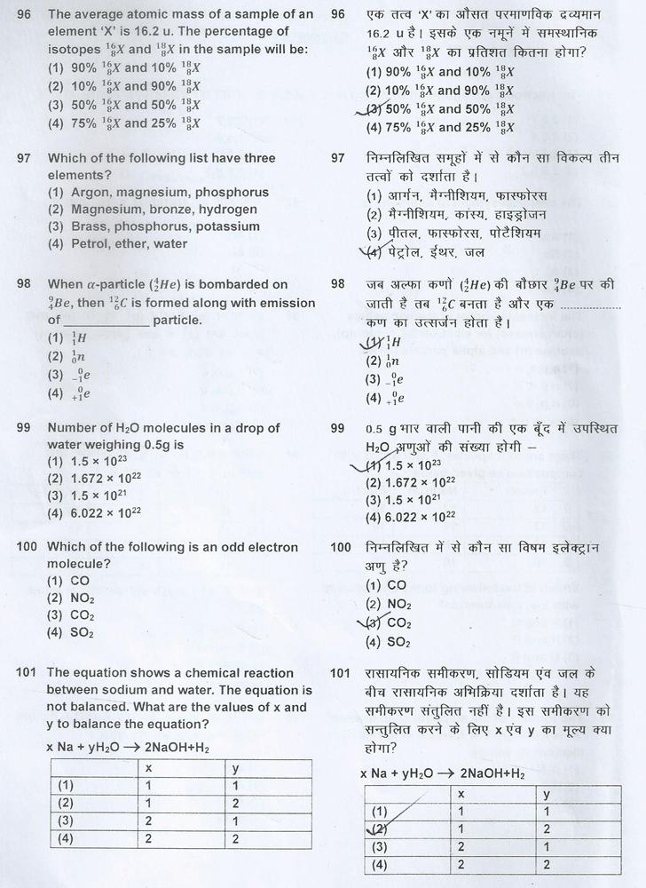 jstse general science and  maths question paper