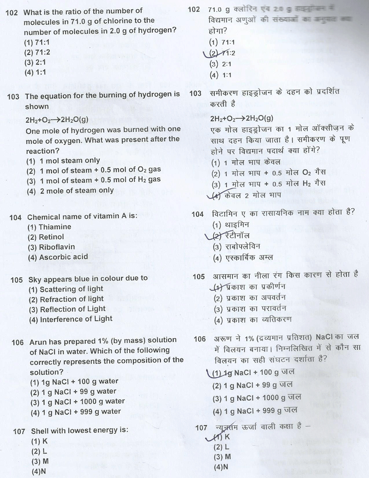 jstse general science and  maths question paper