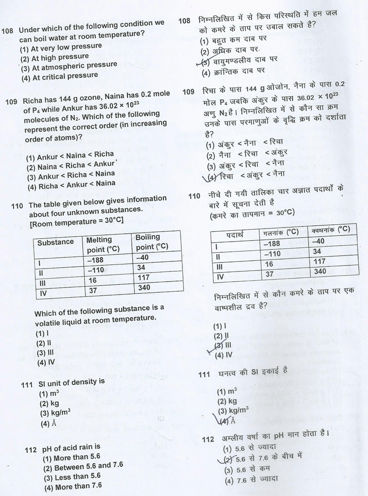 jstse general science and  maths question paper