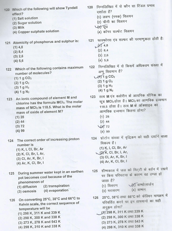 jstse general science and  maths question paper