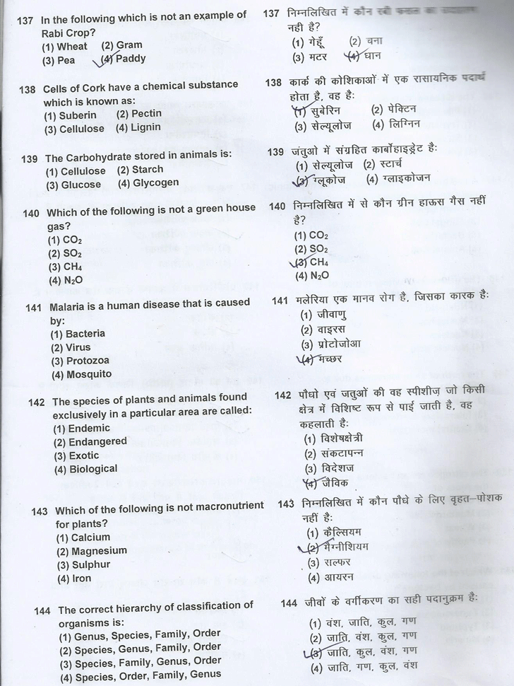 jstse general science and  maths question paper