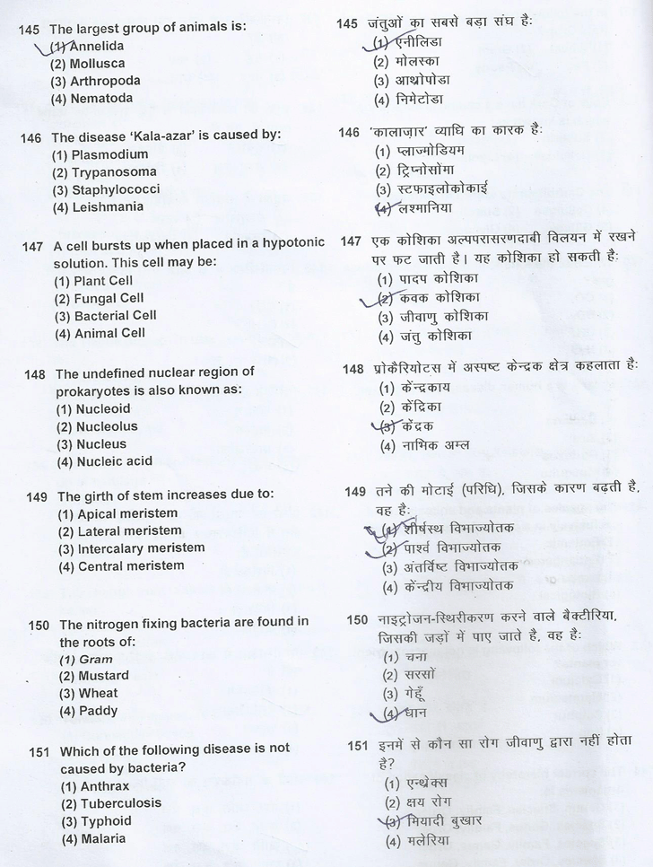 jstse general science and  maths question paper