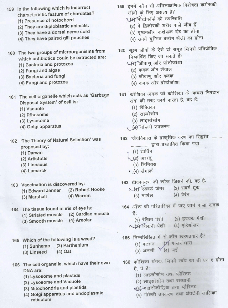 jstse general science and  maths question paper