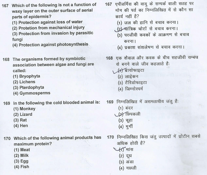 jstse general science and  maths question paper