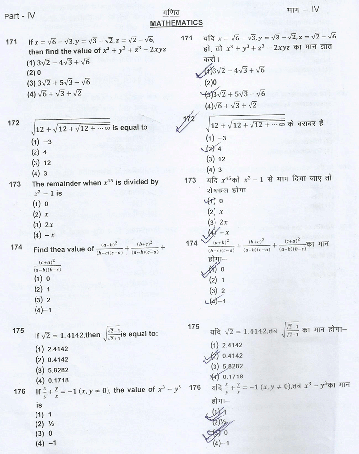 jstse general science and  maths question paper