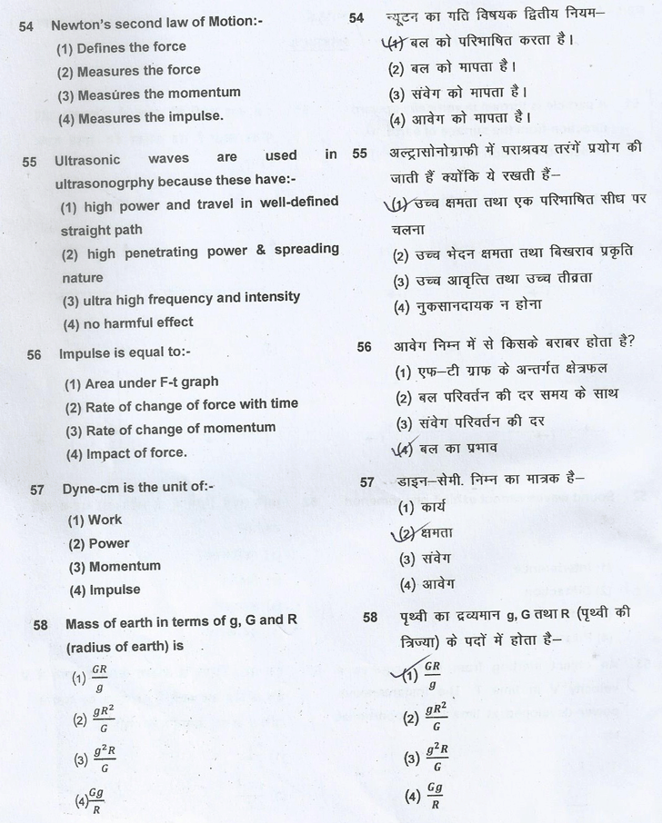 Junior Science Talent Search Examination 2015-16 Question Paper