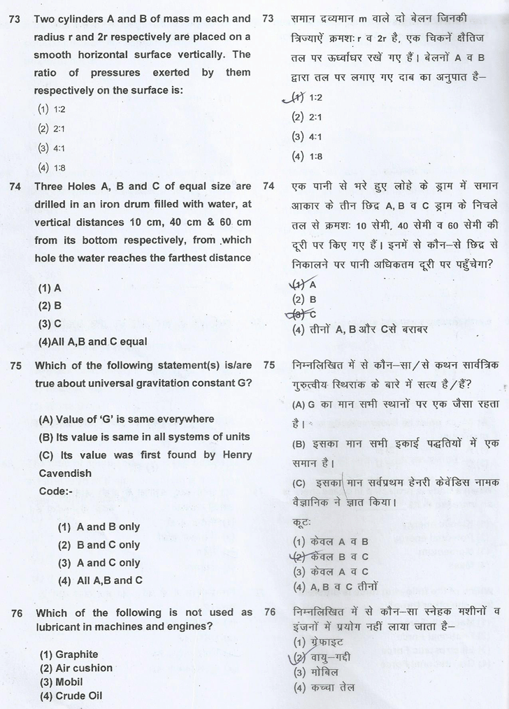 Junior Science Talent Search Examination 2015-16 Question Paper