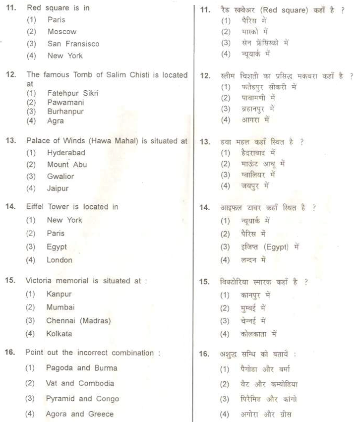 aieee b.arch 2005 question paper