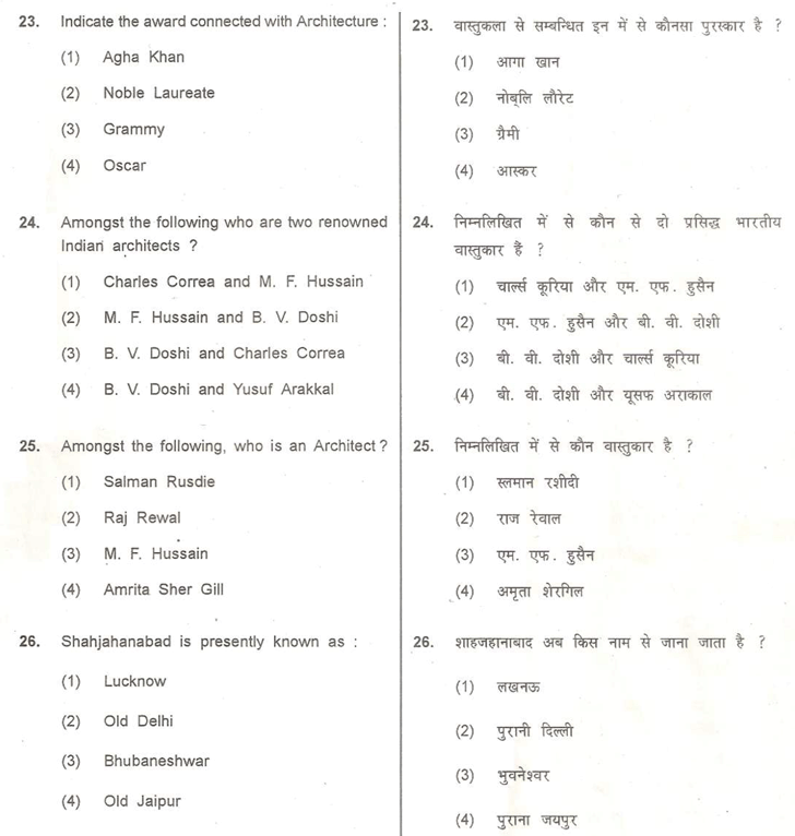 aieee b.arch 2005 question paper