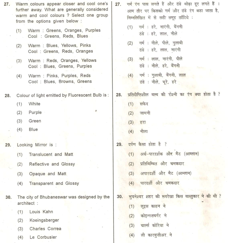 aieee b.arch 2005 question paper