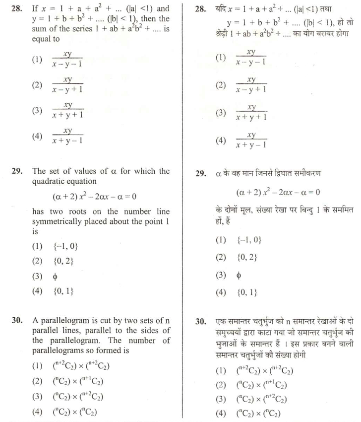 aieee b.arch 2007 question paper