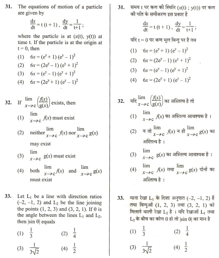 aieee b.arch 2007 question paper