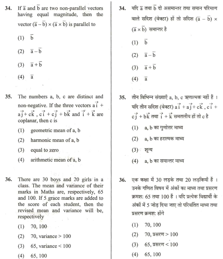 aieee b.arch 2007 question paper