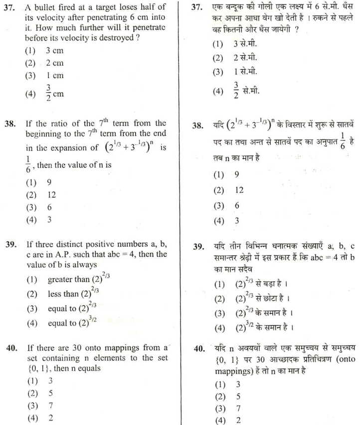 aieee b.arch 2007 question paper