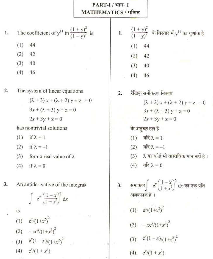 aieee b.arch 2007 question paper