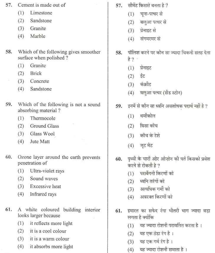 aieee b.arch 2007 question paper