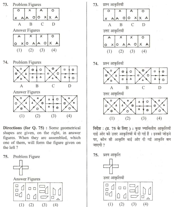 aieee b.arch 2007 question paper