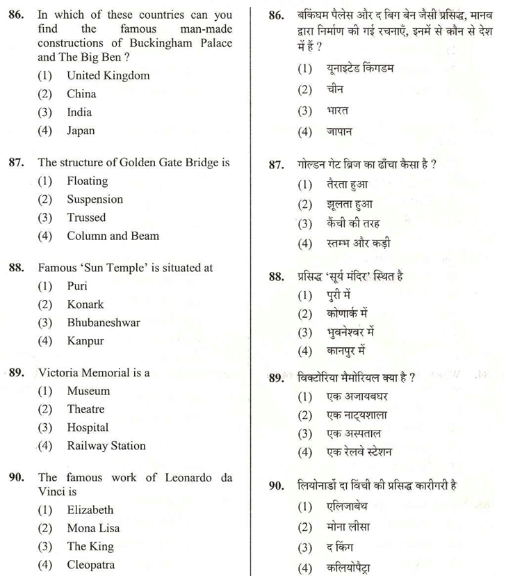 aieee b.arch 2007 question paper