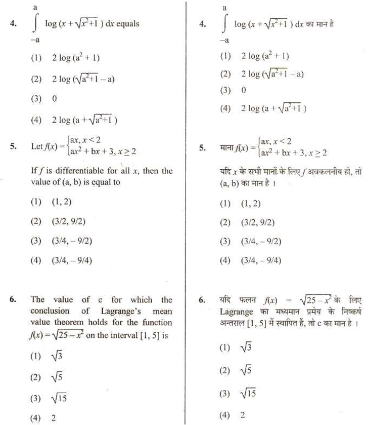 aieee b.arch 2007 question paper