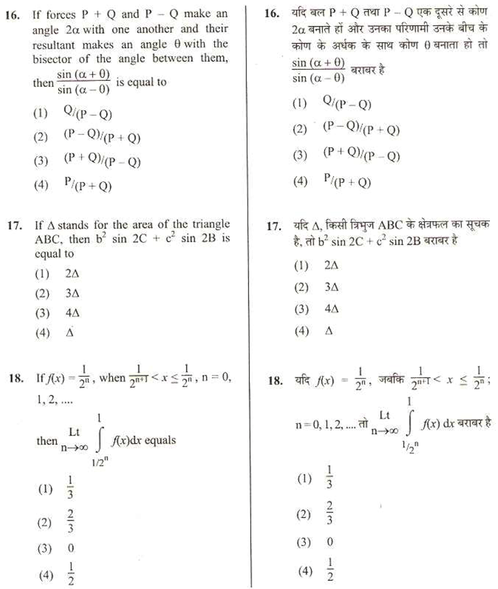 aieee b.arch 2007 question paper