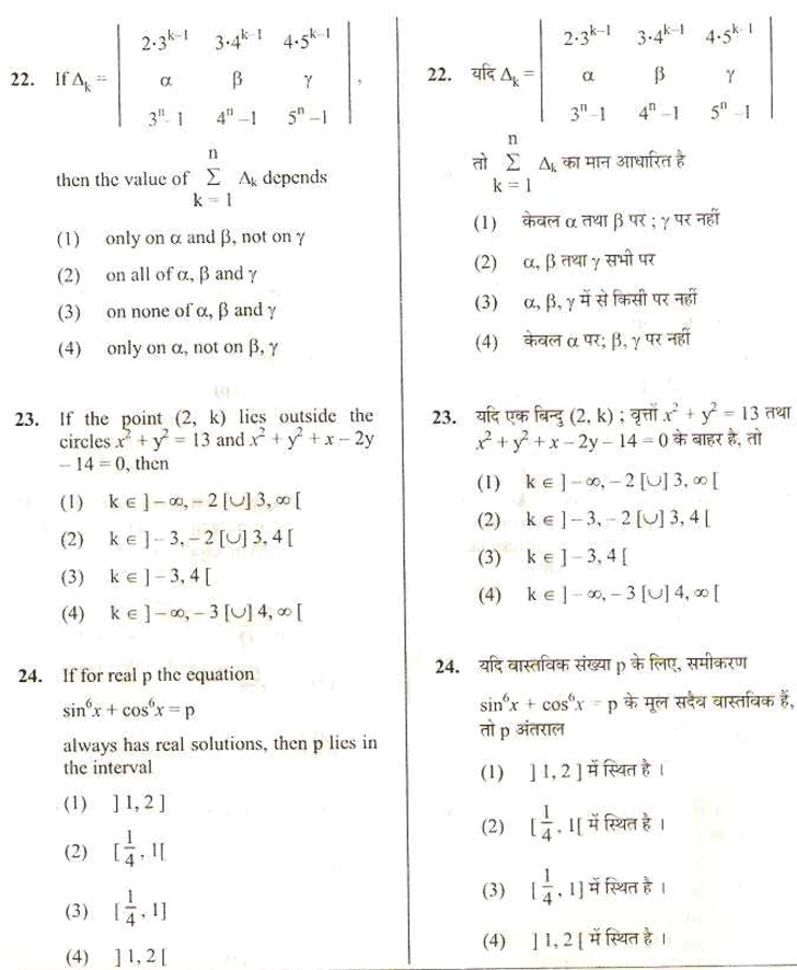 aieee b.arch 2007 question paper