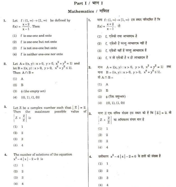 aieee b.arch 2008 question paper